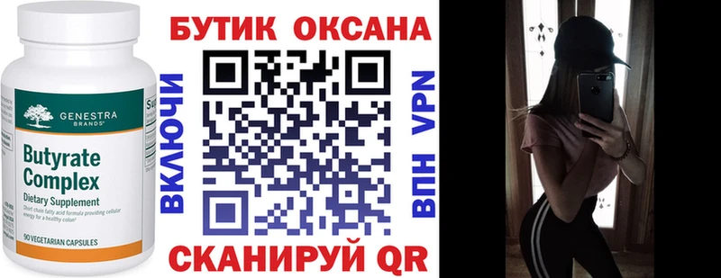 Бутират 99% дарк нет какой сайт Северо-Курильск где можно купить наркотик