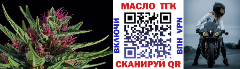 купить   Северо-Курильск  ТГК гашишное масло 